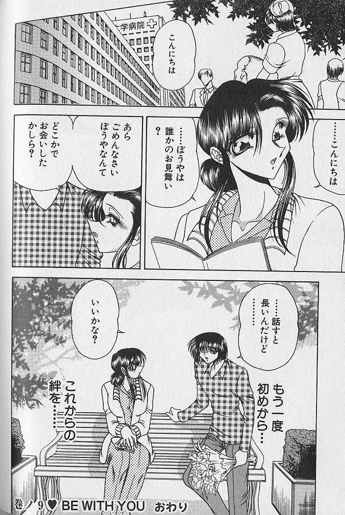 ルージュシャドゥ ～くの一桃色白書～ Page.184