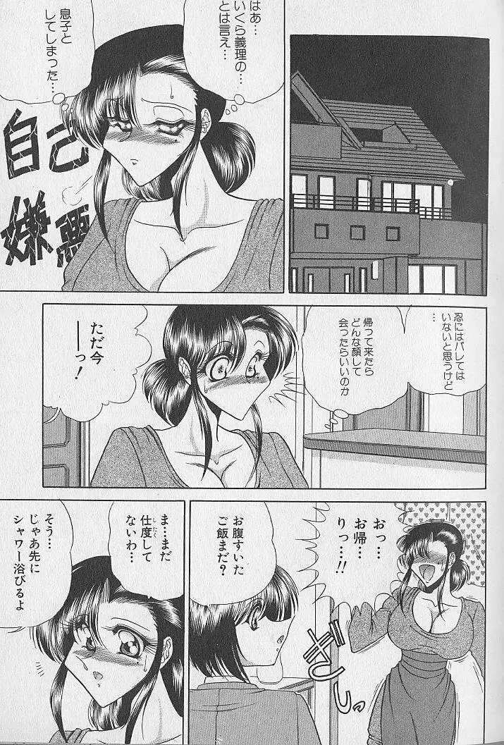 ルージュシャドゥ ～くの一桃色白書～ Page.27