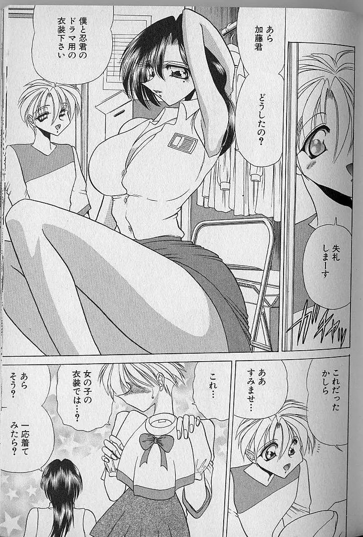 ルージュシャドゥ ～くの一桃色白書～ Page.96