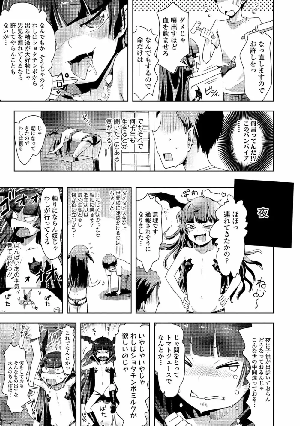 あやかしえにし Page.104