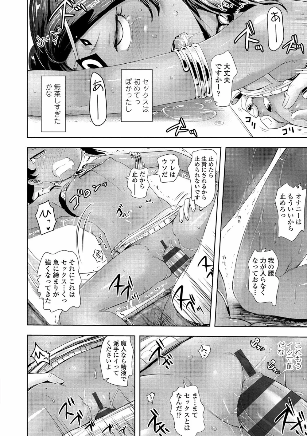 あやかしえにし Page.169