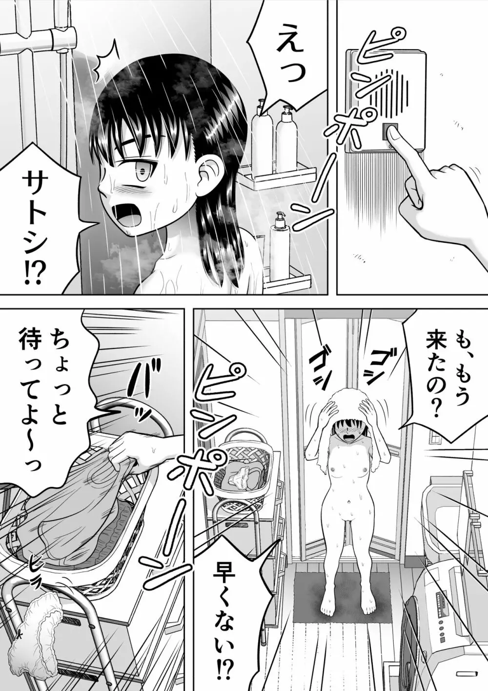 ノーパン少女 Page.6