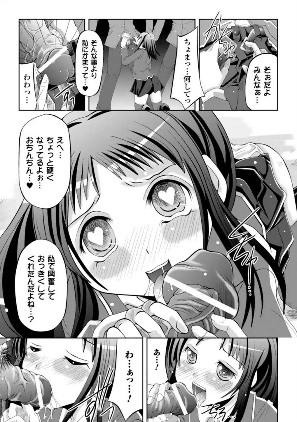 催眠 アンソロジーコミックス Vol.1 Page.29