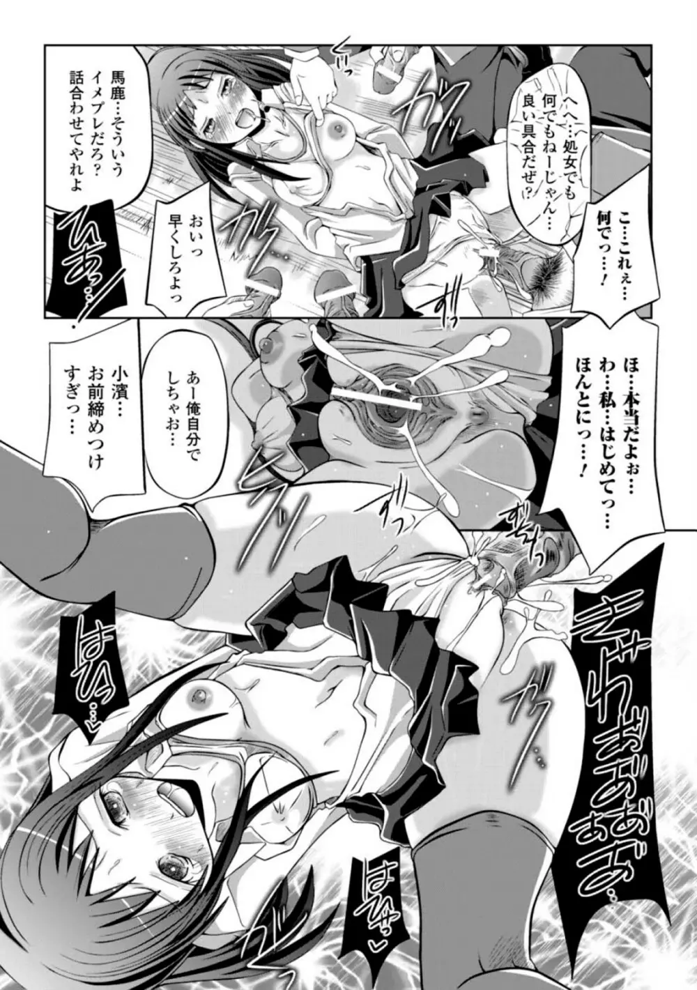 催眠 アンソロジーコミックス Vol.1 Page.37