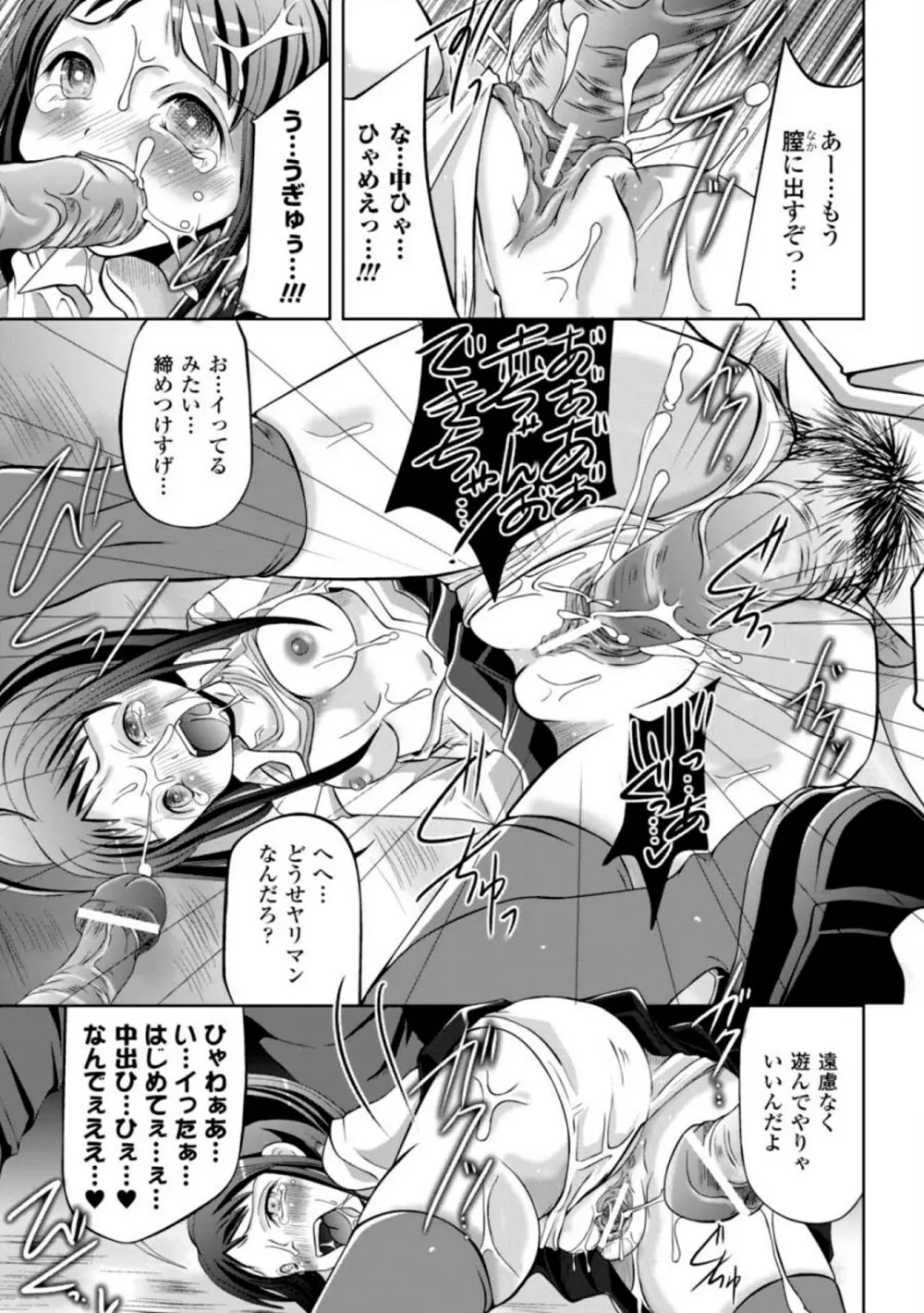 催眠 アンソロジーコミックス Vol.1 Page.39