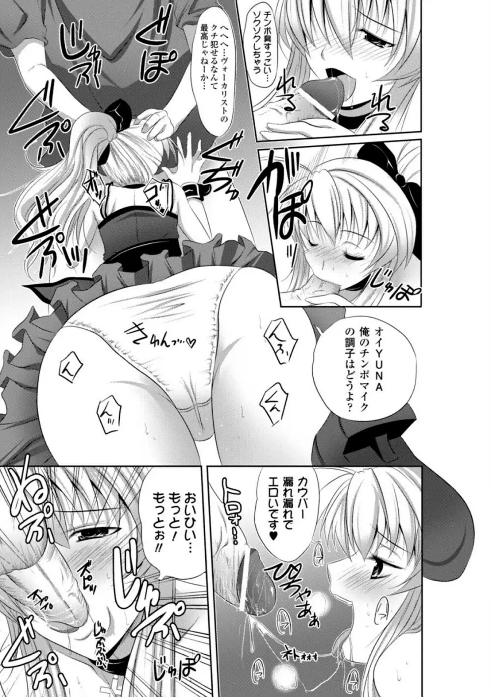 催眠 アンソロジーコミックス Vol.1 Page.51