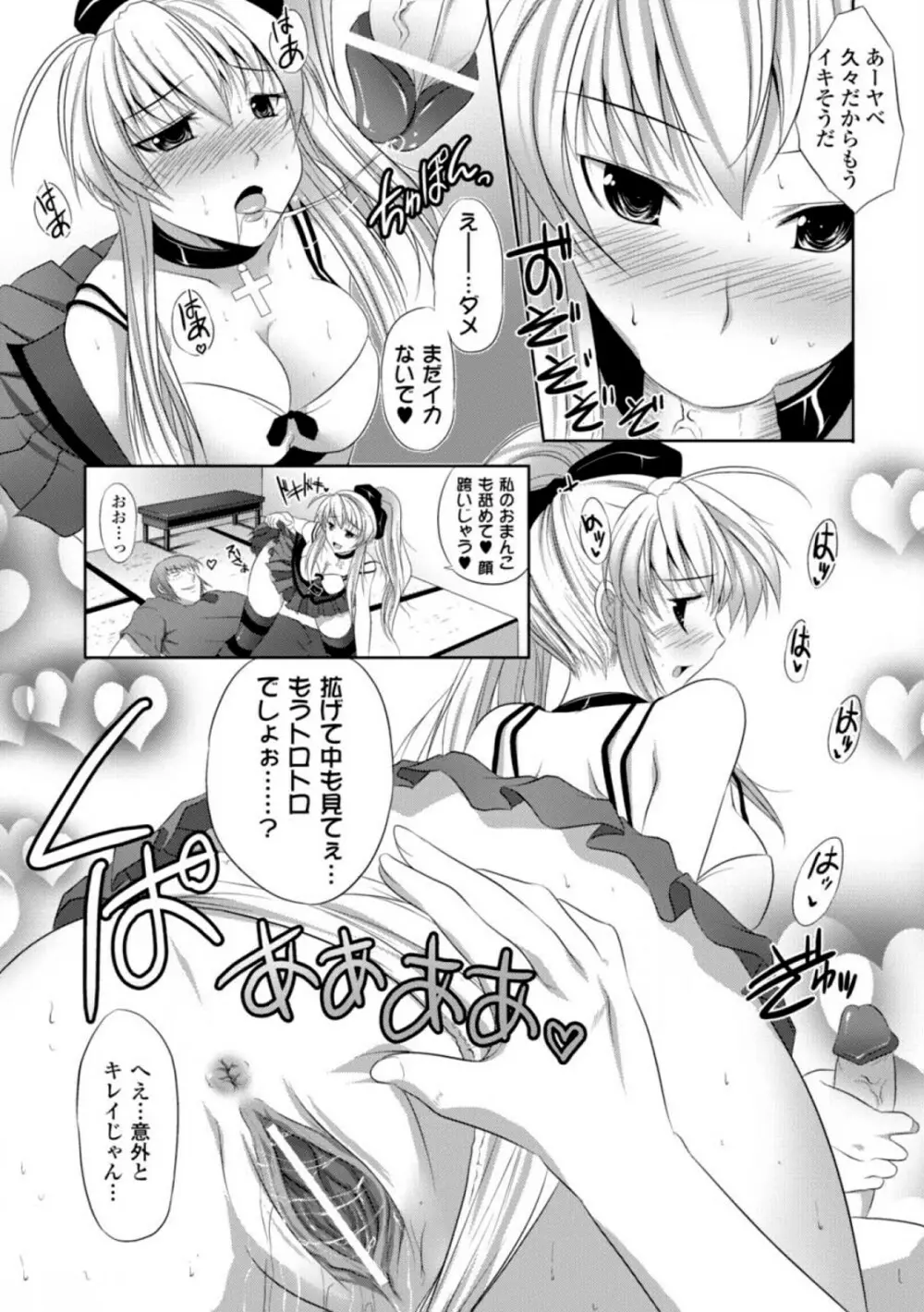 催眠 アンソロジーコミックス Vol.1 Page.52