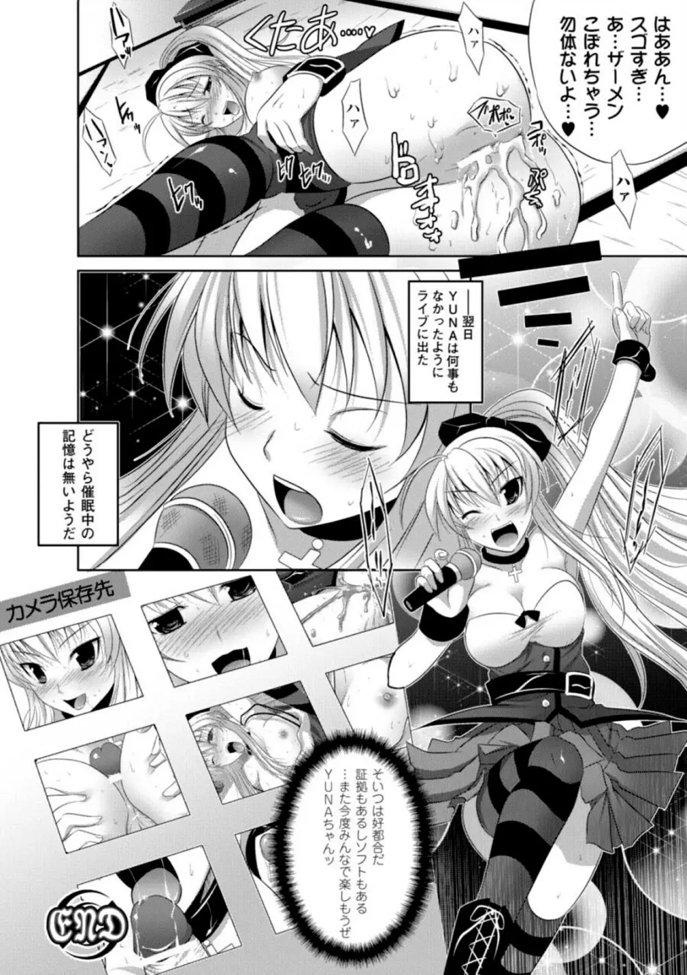 催眠 アンソロジーコミックス Vol.1 Page.64