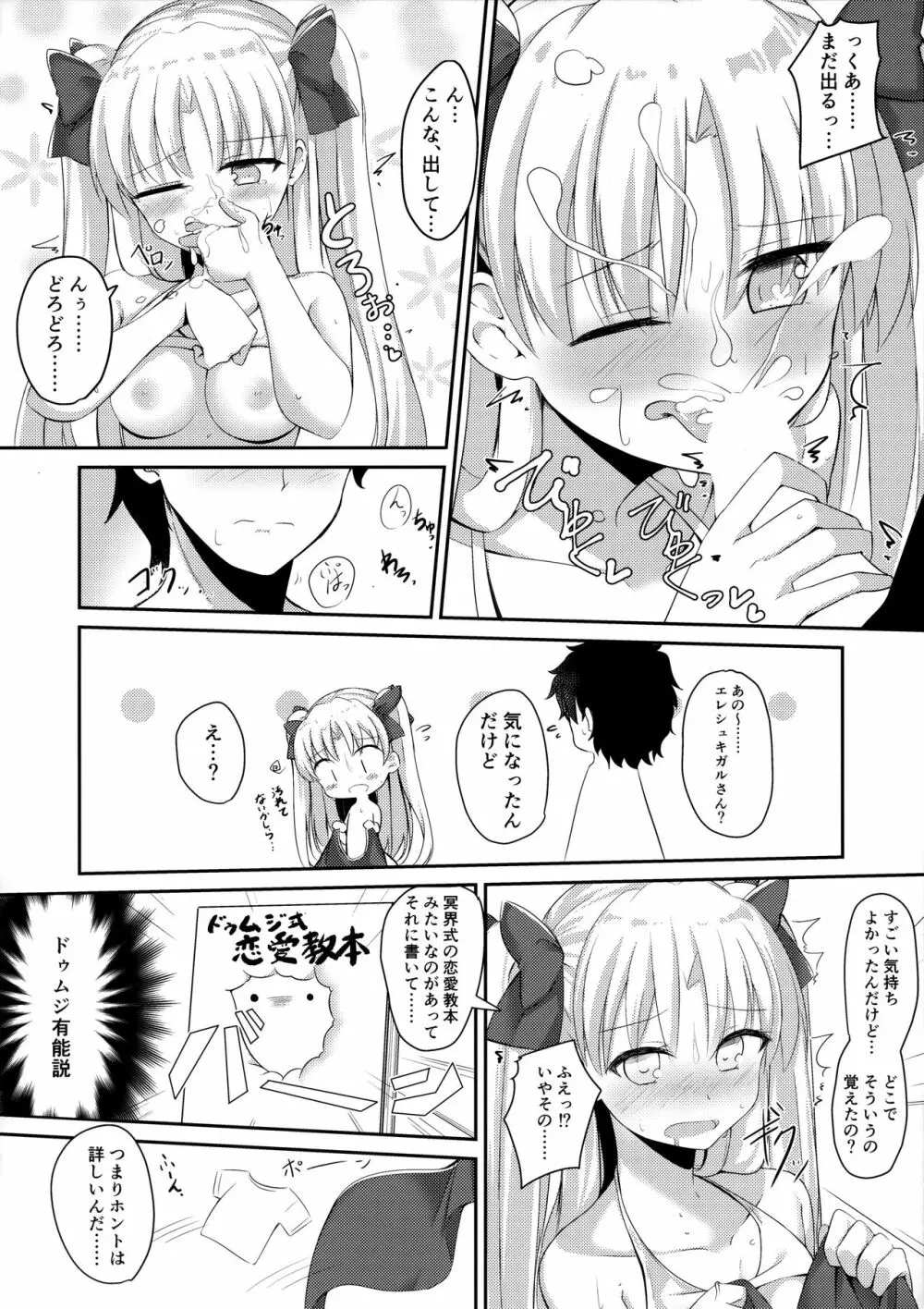 水着の女神とイチャつきたい! Page.15