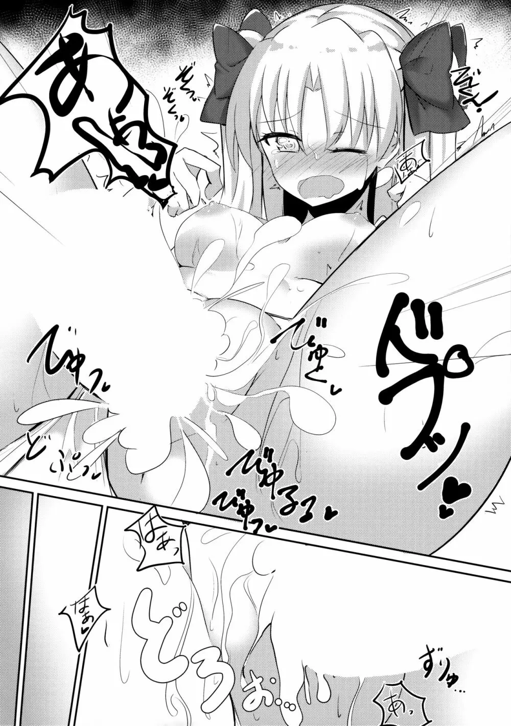 水着の女神とイチャつきたい! Page.21