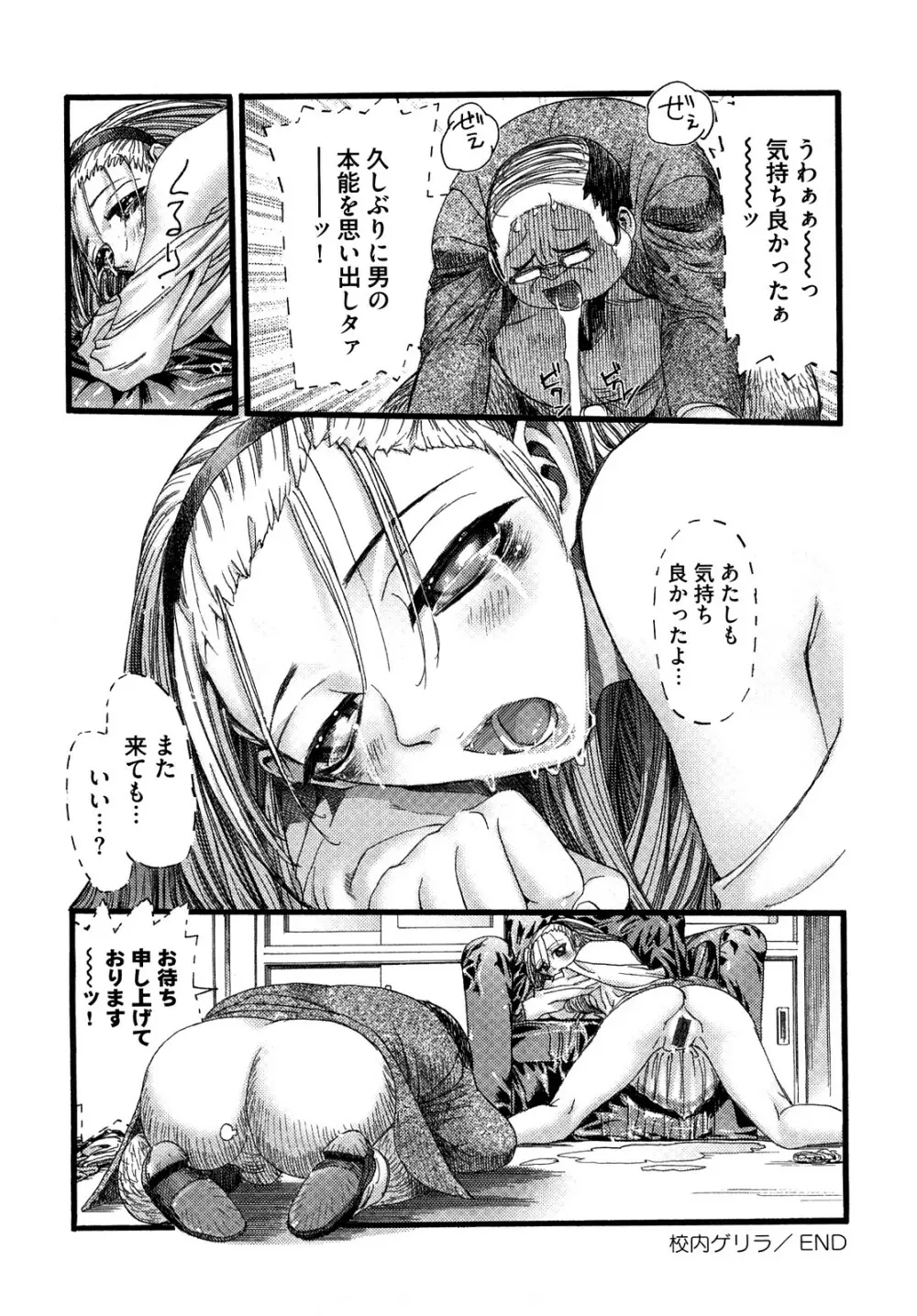 少女故障中 Page.215