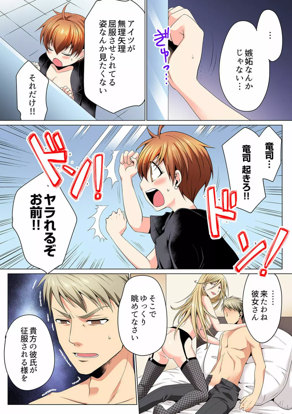 ヤリまくり潜入捜査！？ そんなとこ広げないでっ…～続・女体化でエッチ検診 Page.114