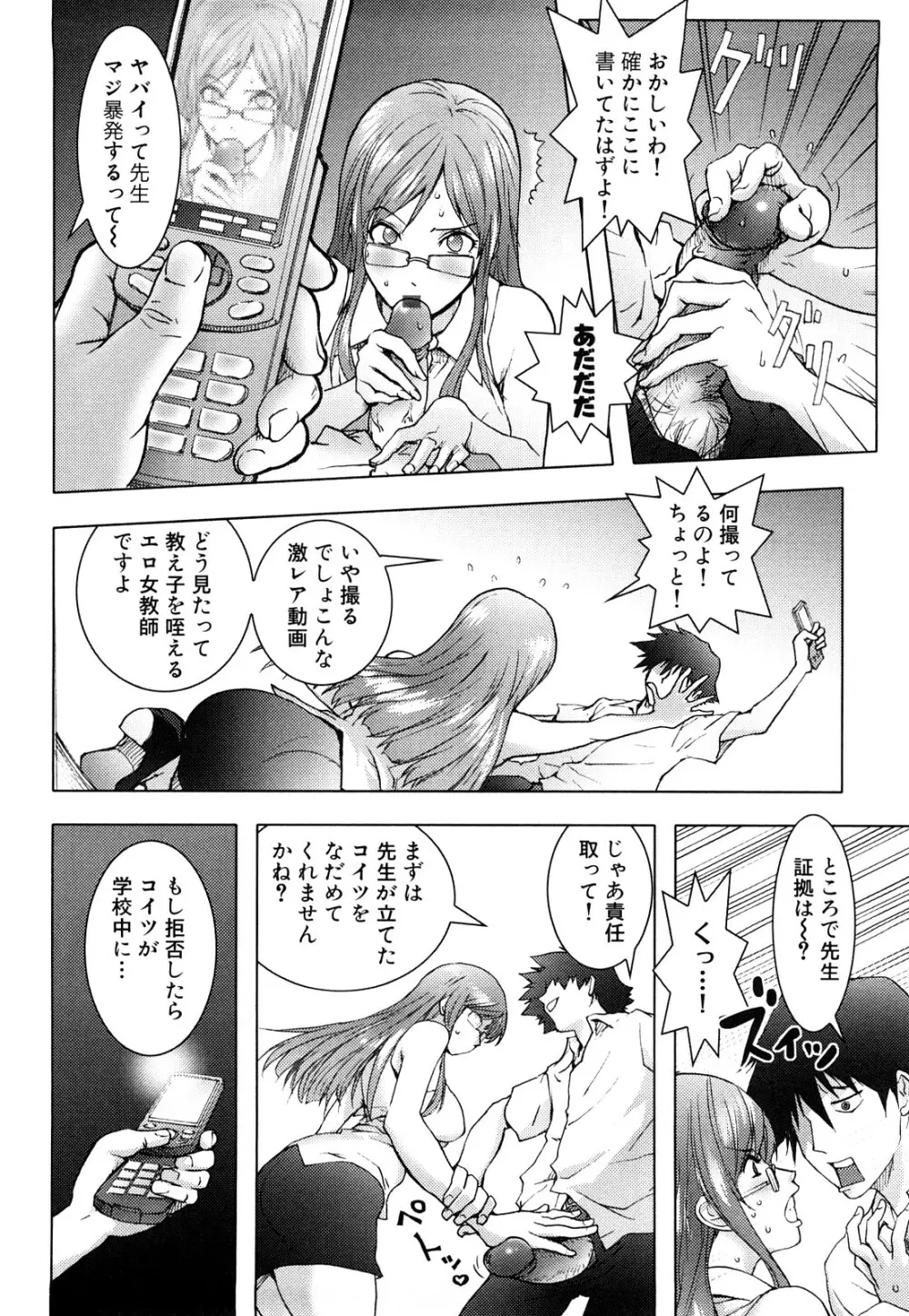 Honey♥Dip Page.84