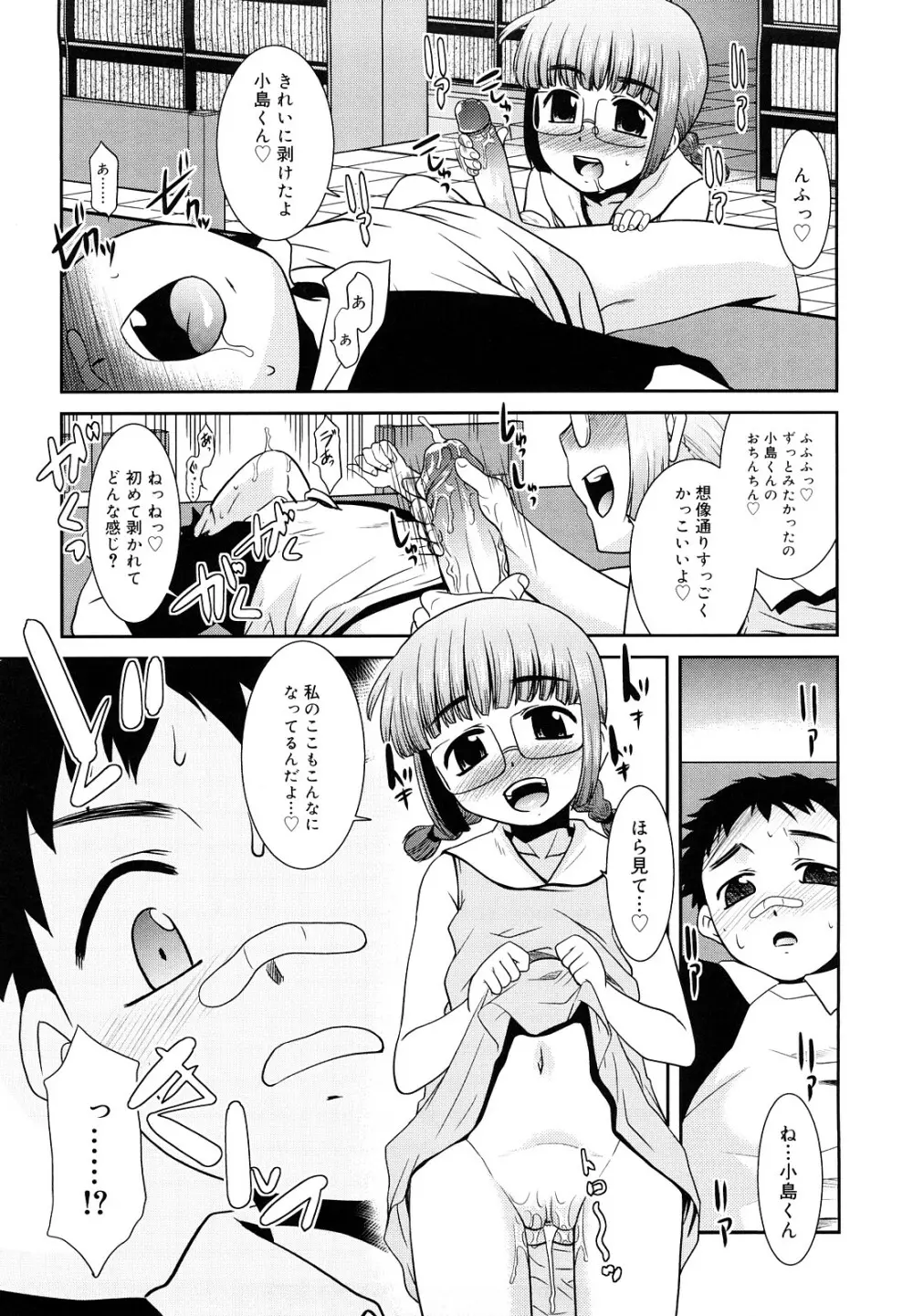 とらい☆ぶっきんぐ Page.173