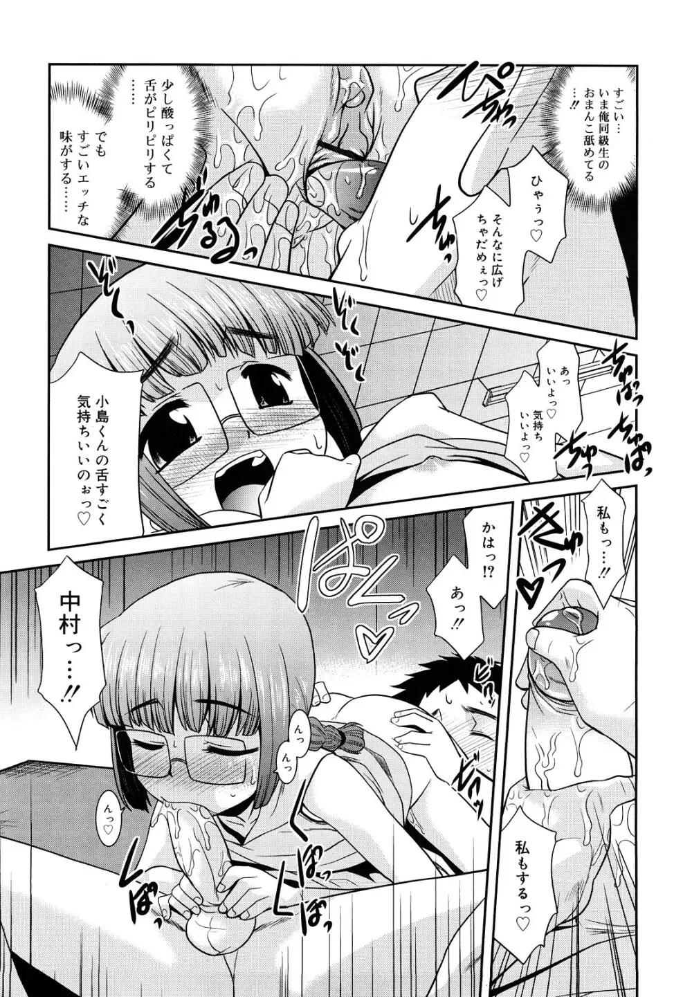 とらい☆ぶっきんぐ Page.175