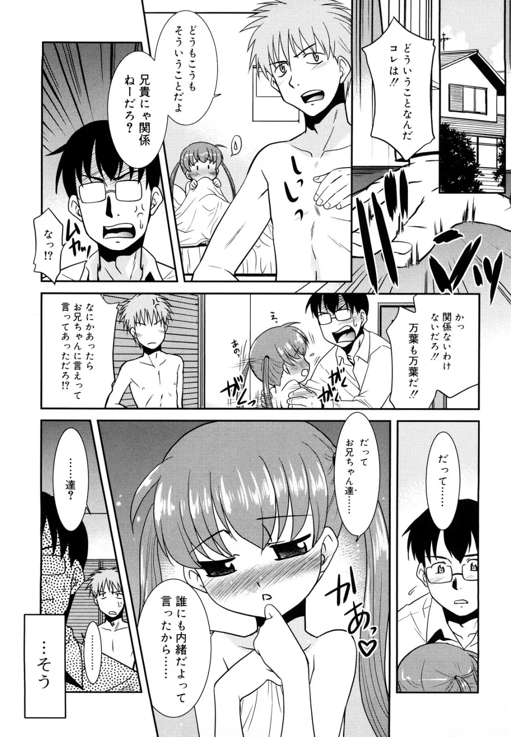 とらい☆ぶっきんぐ Page.188