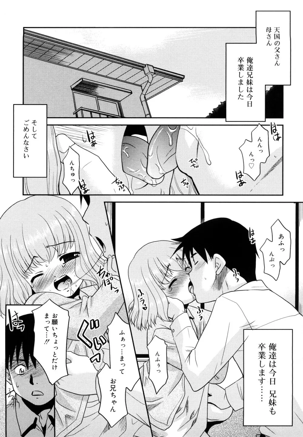 とらい☆ぶっきんぐ Page.208