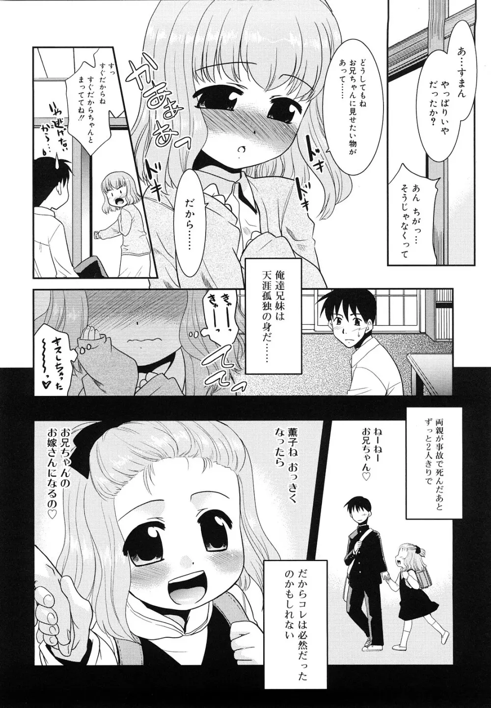 とらい☆ぶっきんぐ Page.209