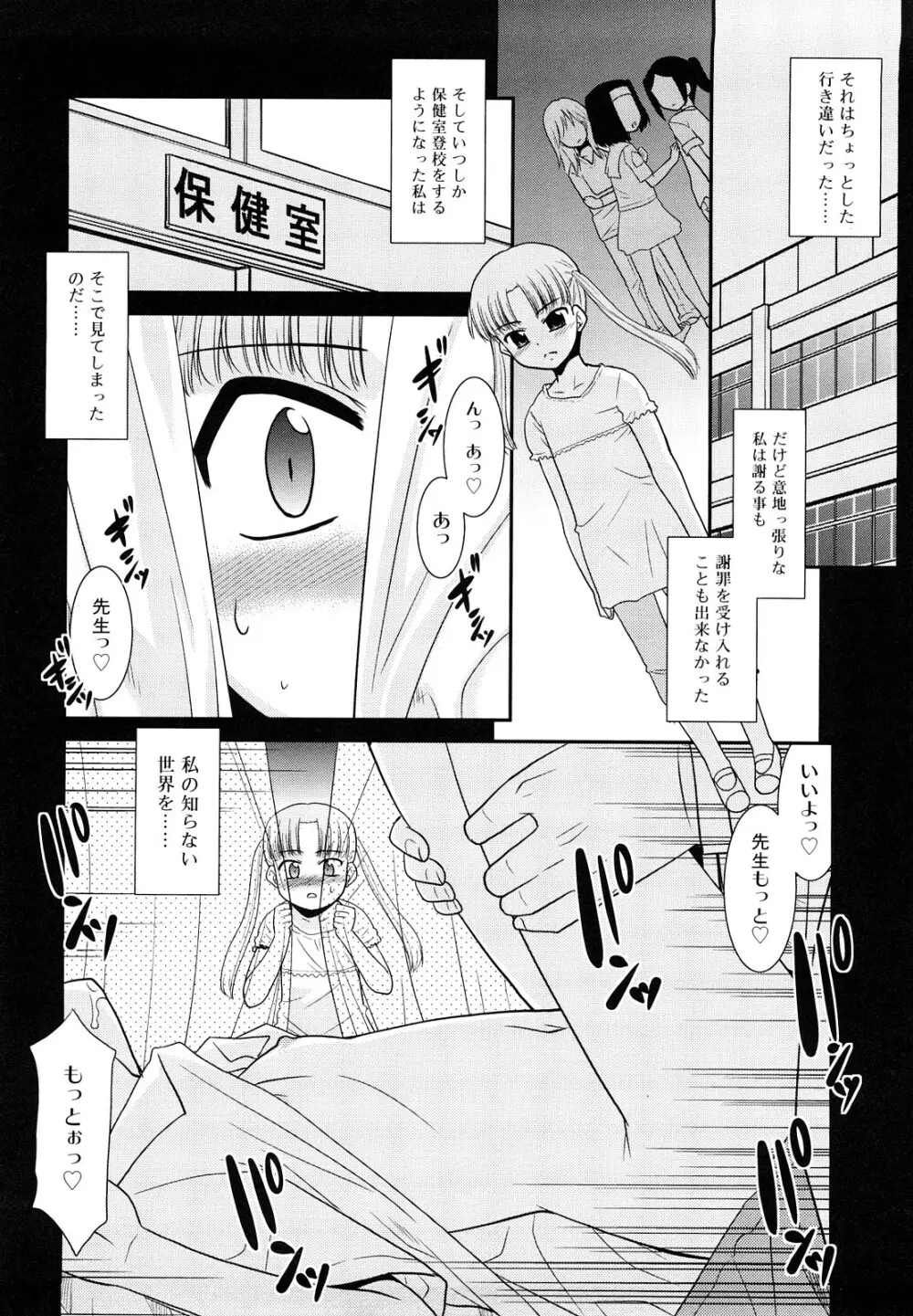 とらい☆ぶっきんぐ Page.91