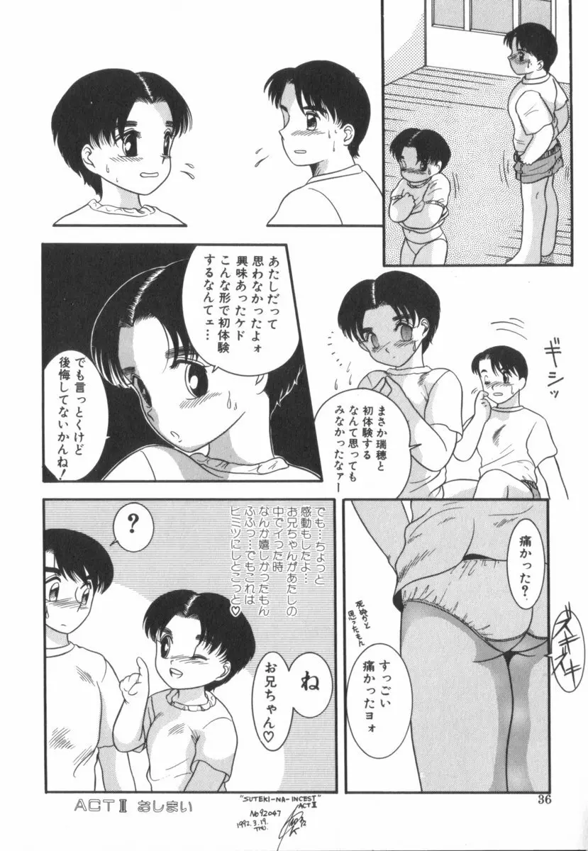 すてきなインセスト Page.37