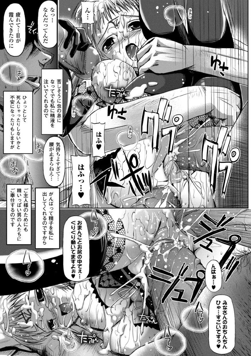 バニシングポイント Page.127