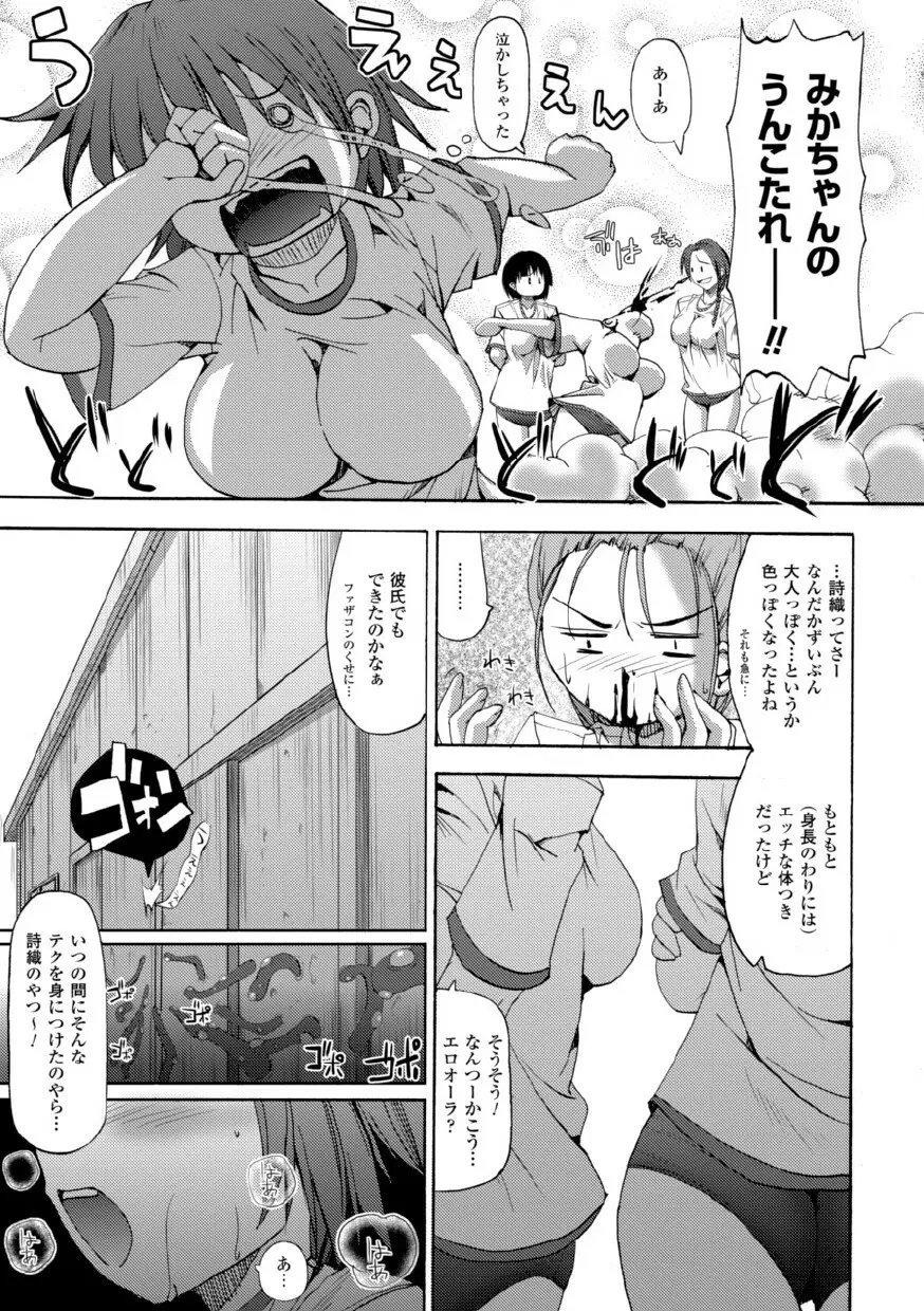 バニシングポイント Page.71