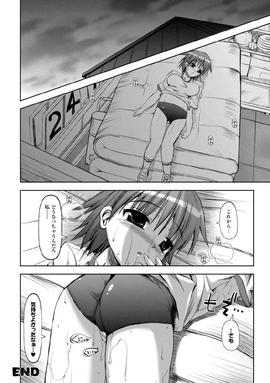 バニシングポイント Page.88