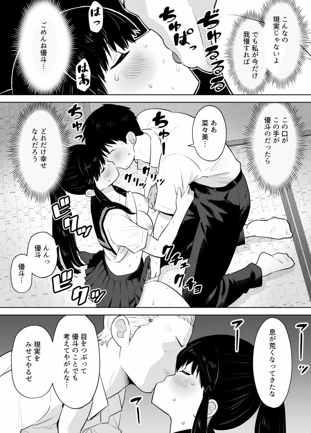 青シグレ Page.16