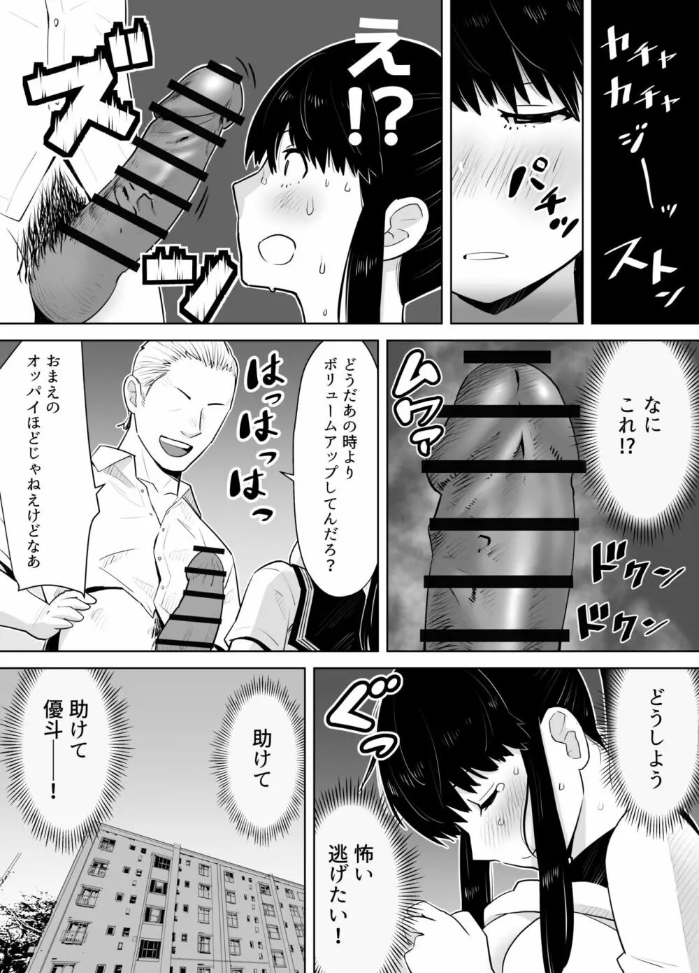 青シグレ Page.17