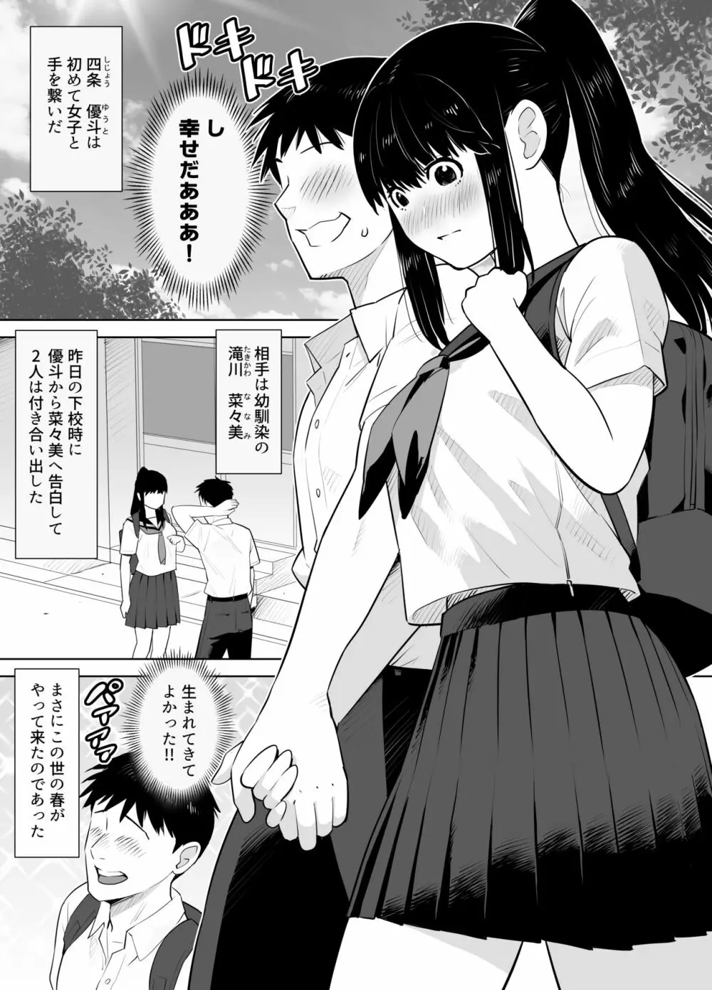 青シグレ Page.2