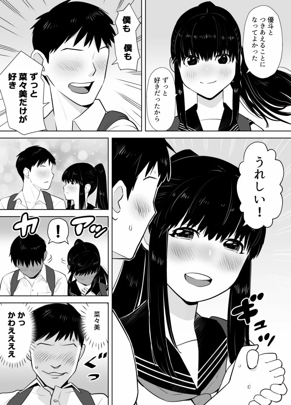 青シグレ Page.3