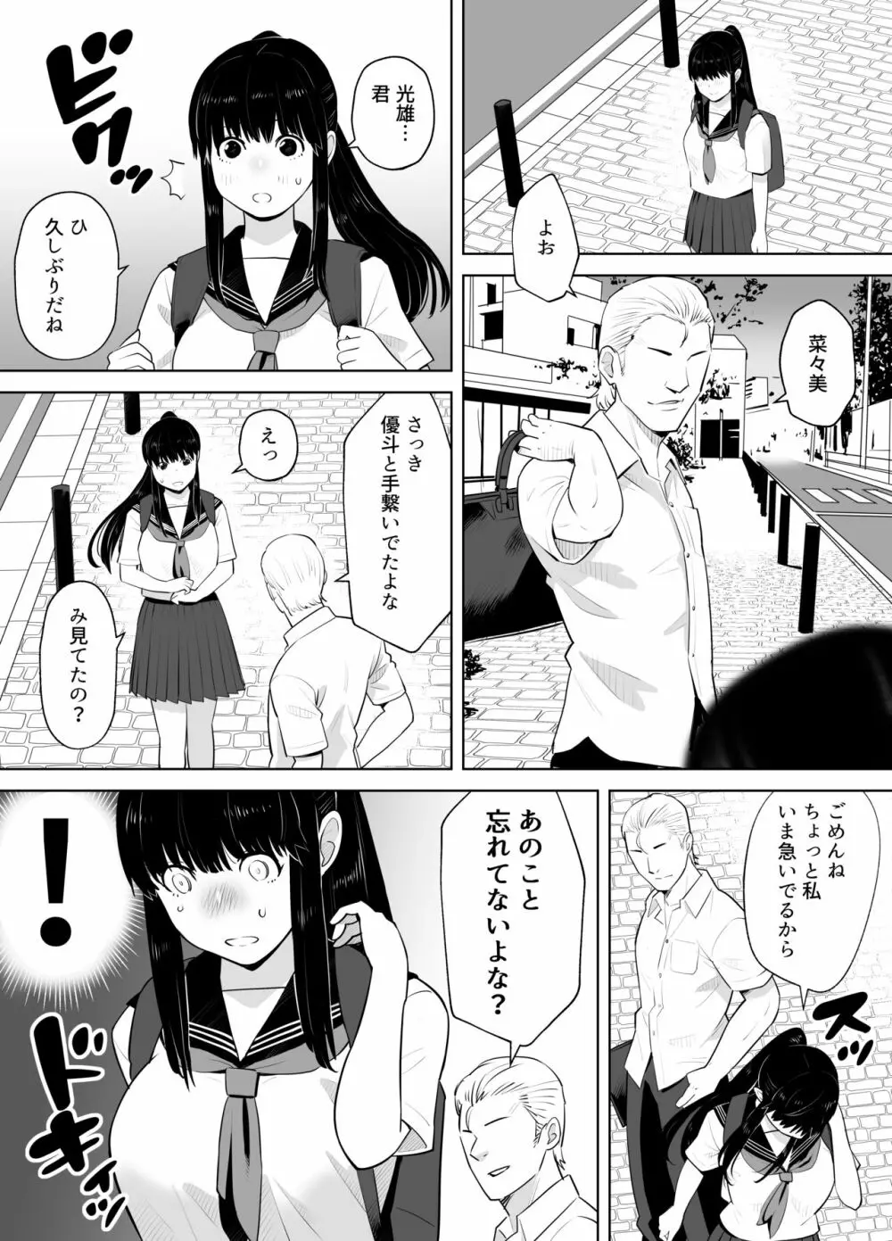 青シグレ Page.5