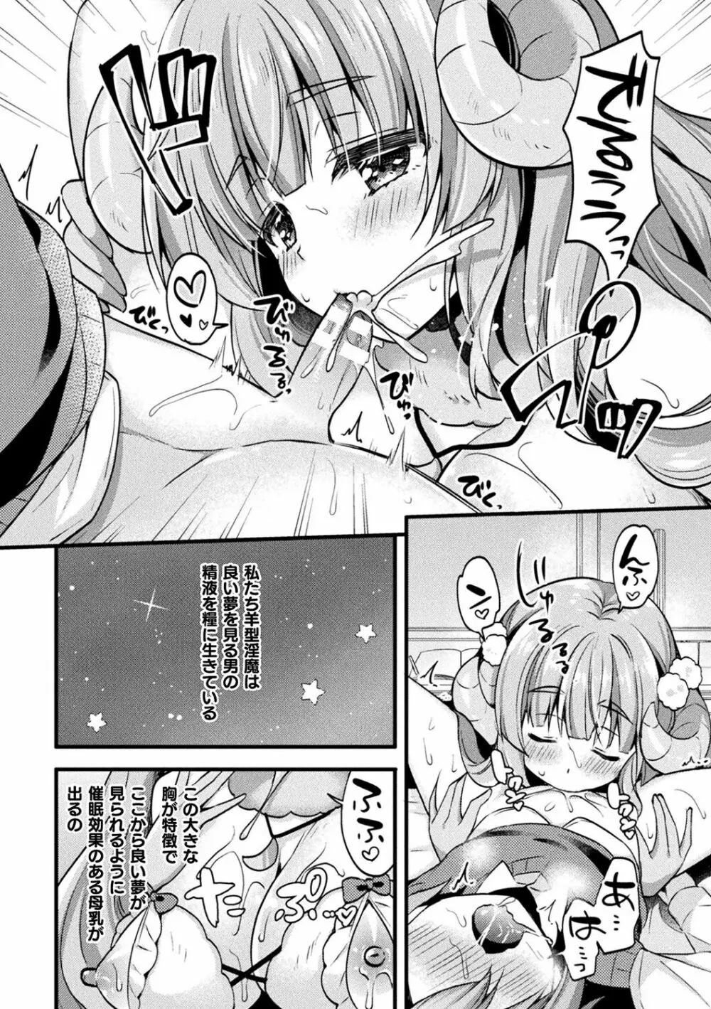 甘乳ケモえっち ～りんご水作品集～ Page.48