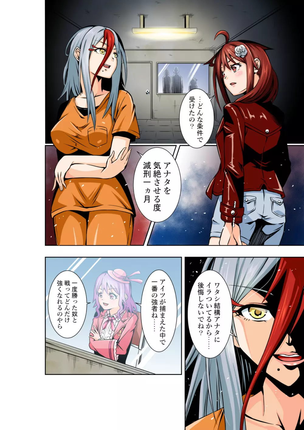 BOUNTY HUNTER GIRL vs Re:FASHION DESIGNER Page.7