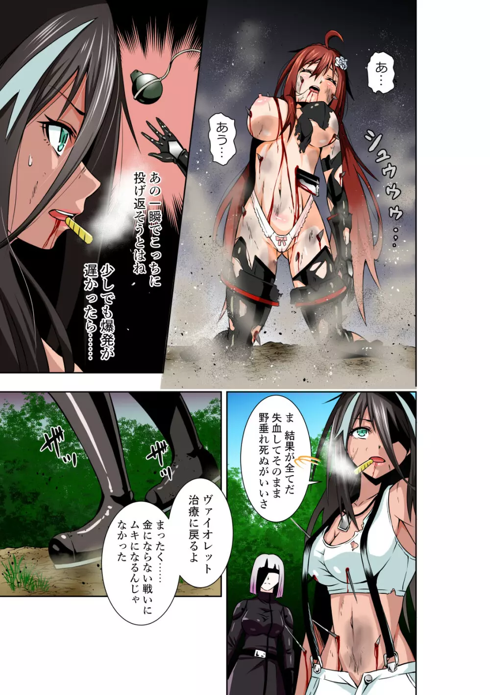 BOUNTY HUNTER GIRL vs KATANA GIRL Page.16