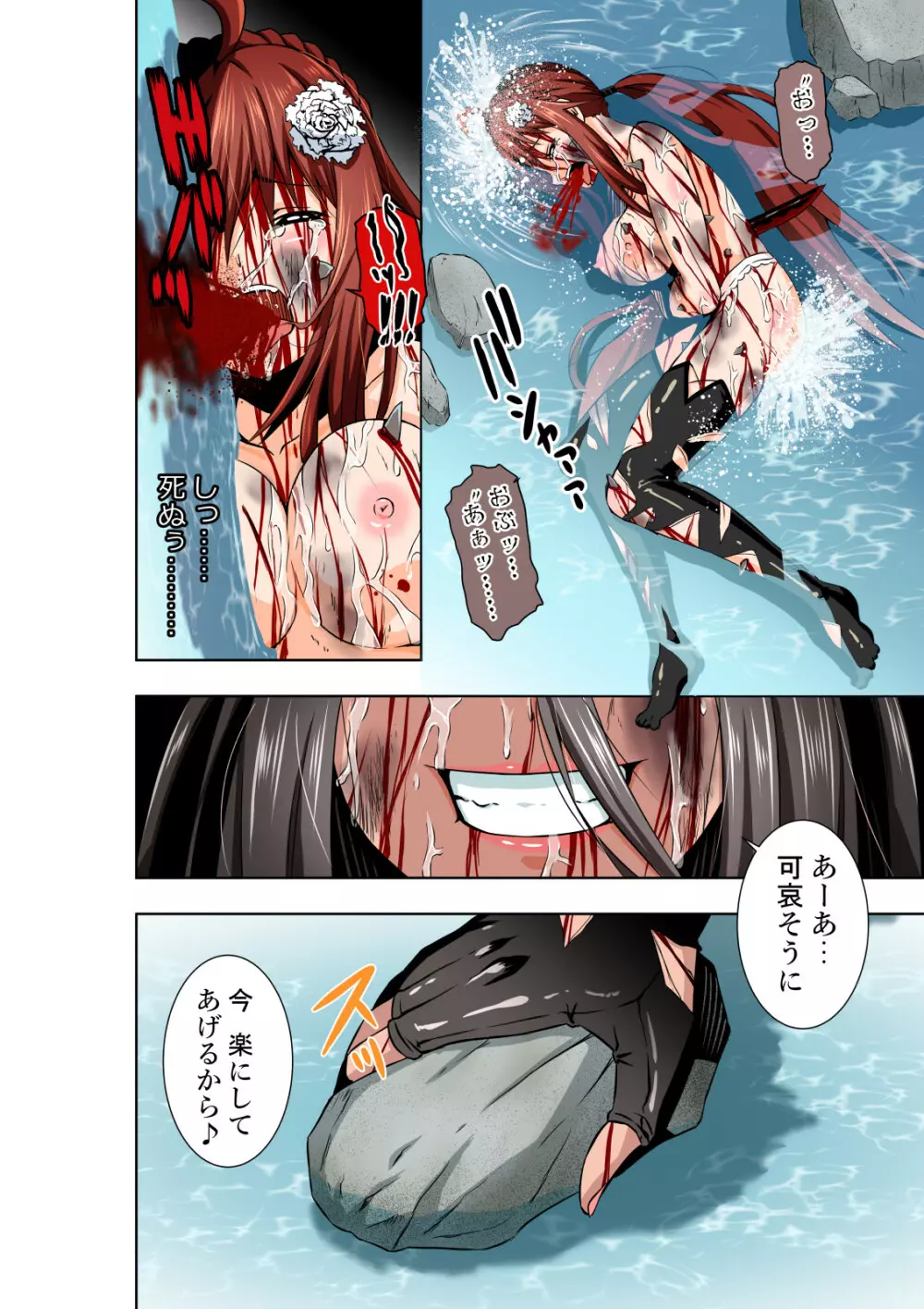 BOUNTY HUNTER GIRL vs KATANA GIRL Page.25