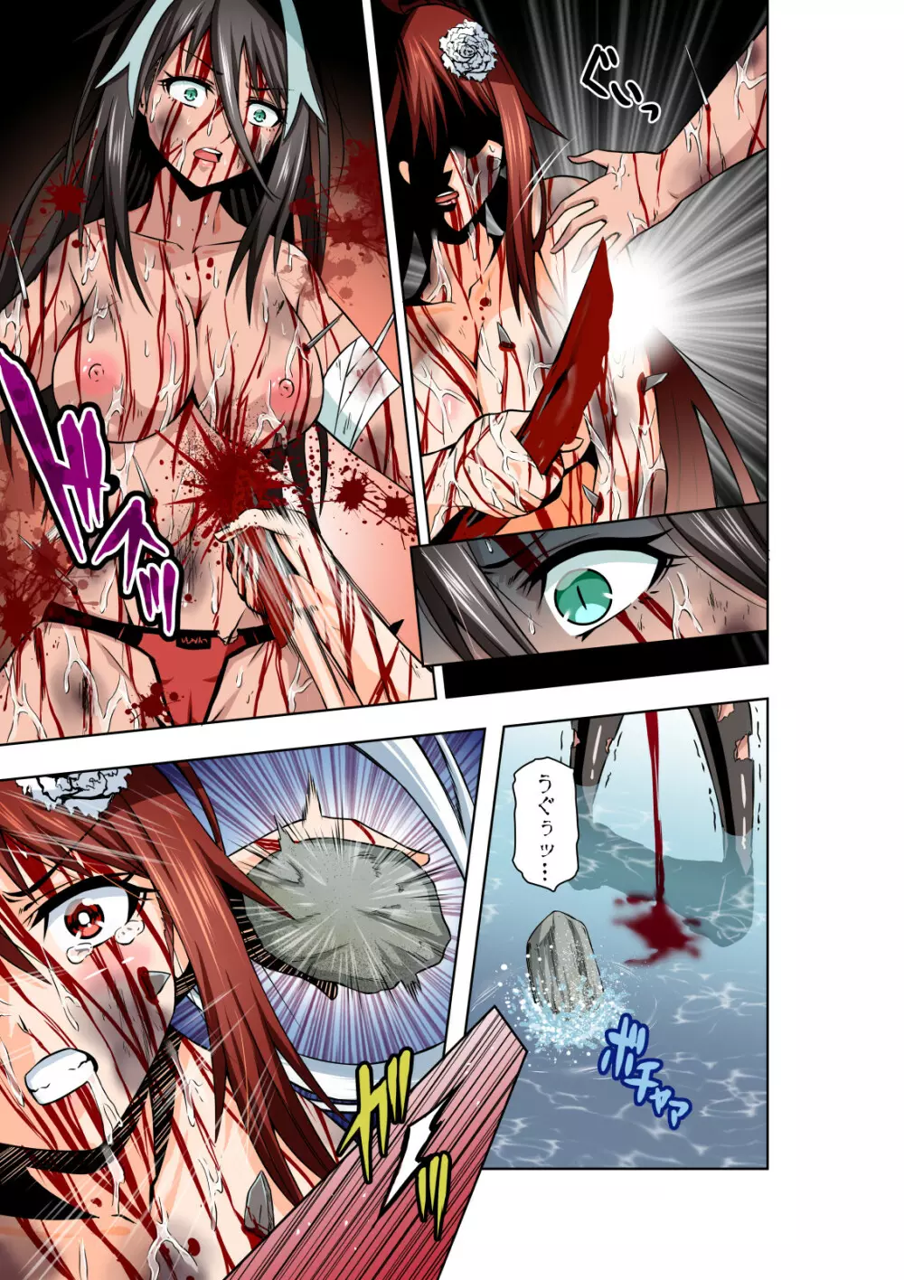 BOUNTY HUNTER GIRL vs KATANA GIRL Page.26