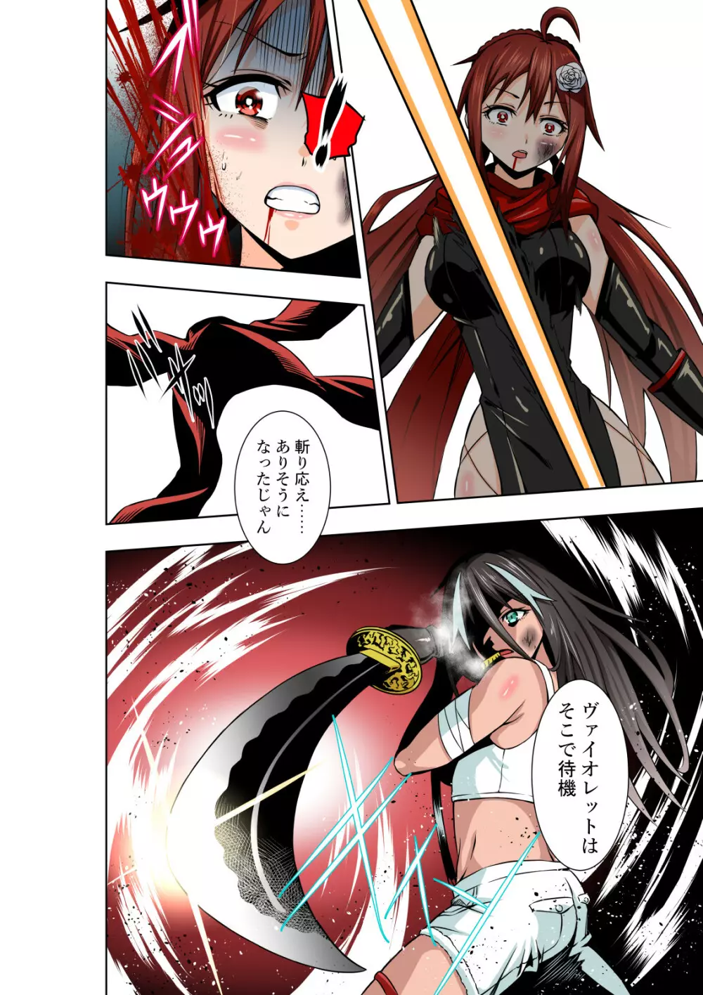 BOUNTY HUNTER GIRL vs KATANA GIRL Page.9