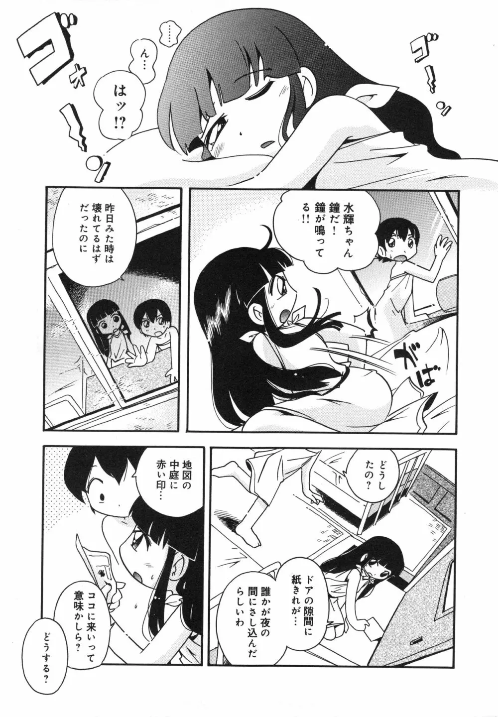 霧の中の少女 Page.132