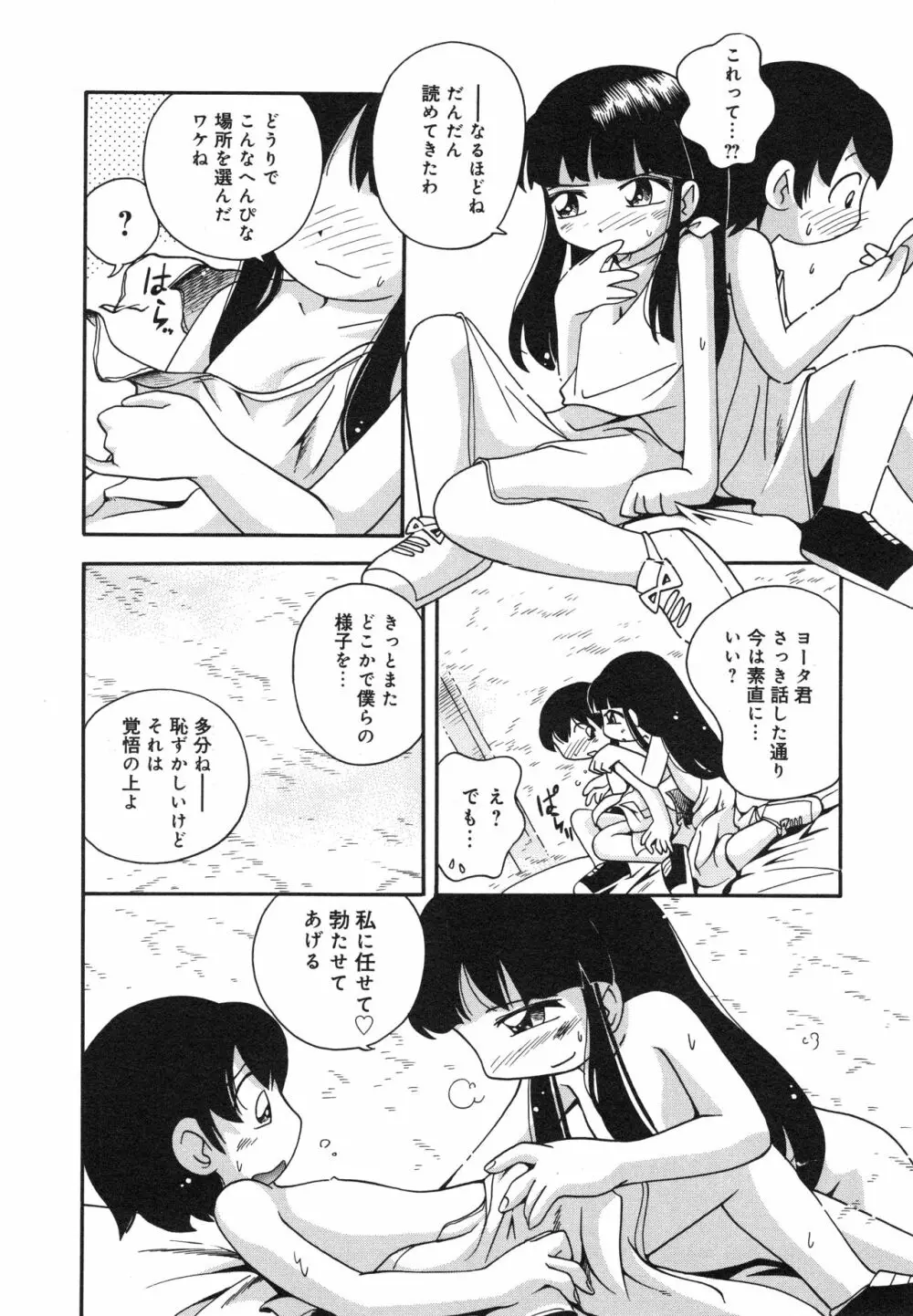 霧の中の少女 Page.135