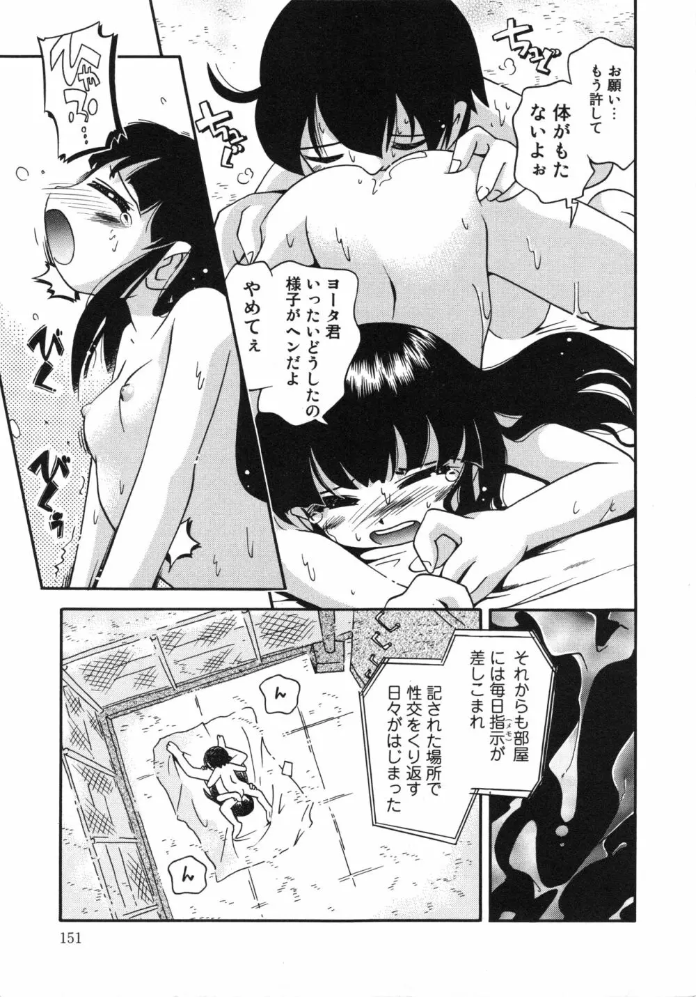 霧の中の少女 Page.152