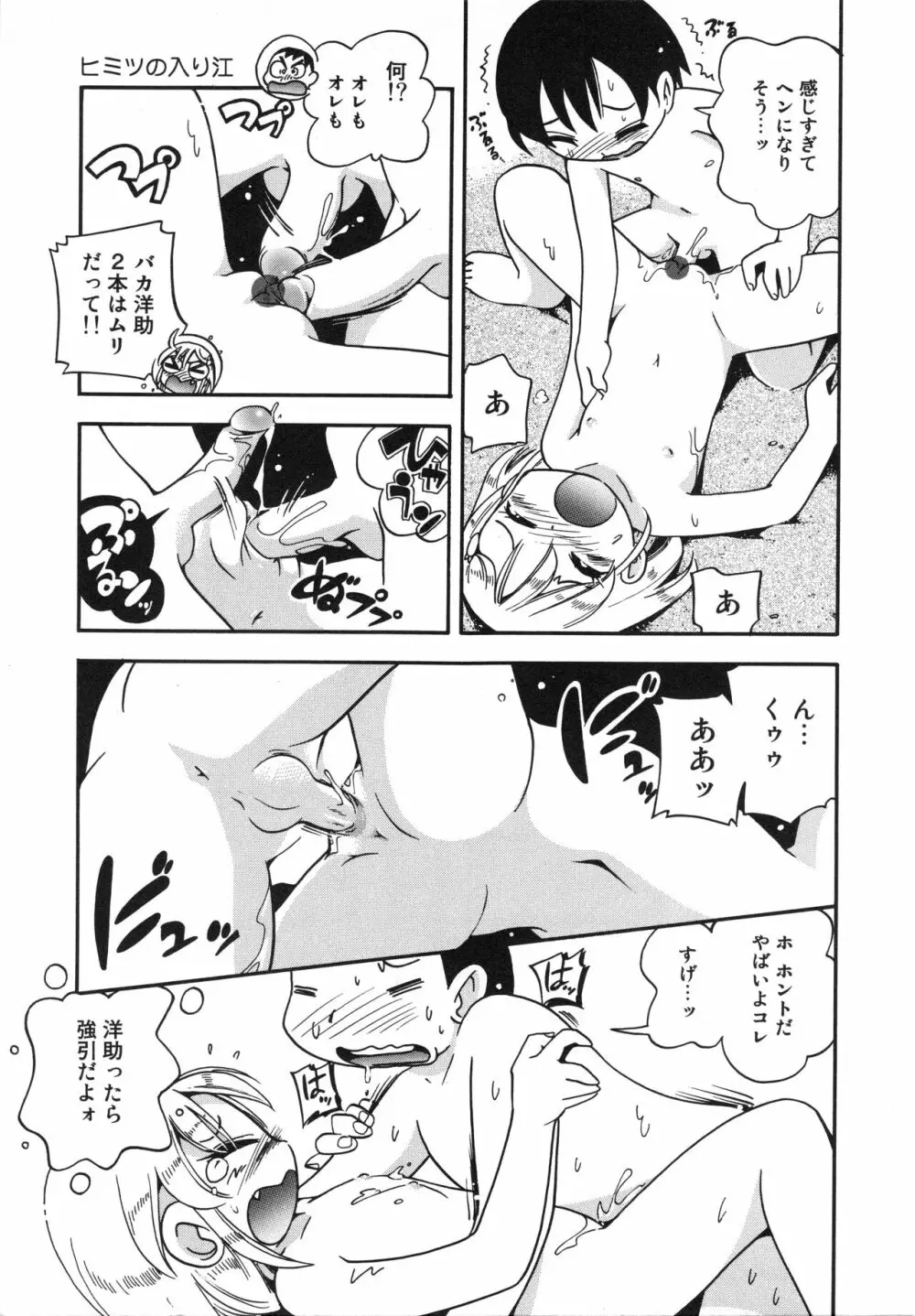 霧の中の少女 Page.20