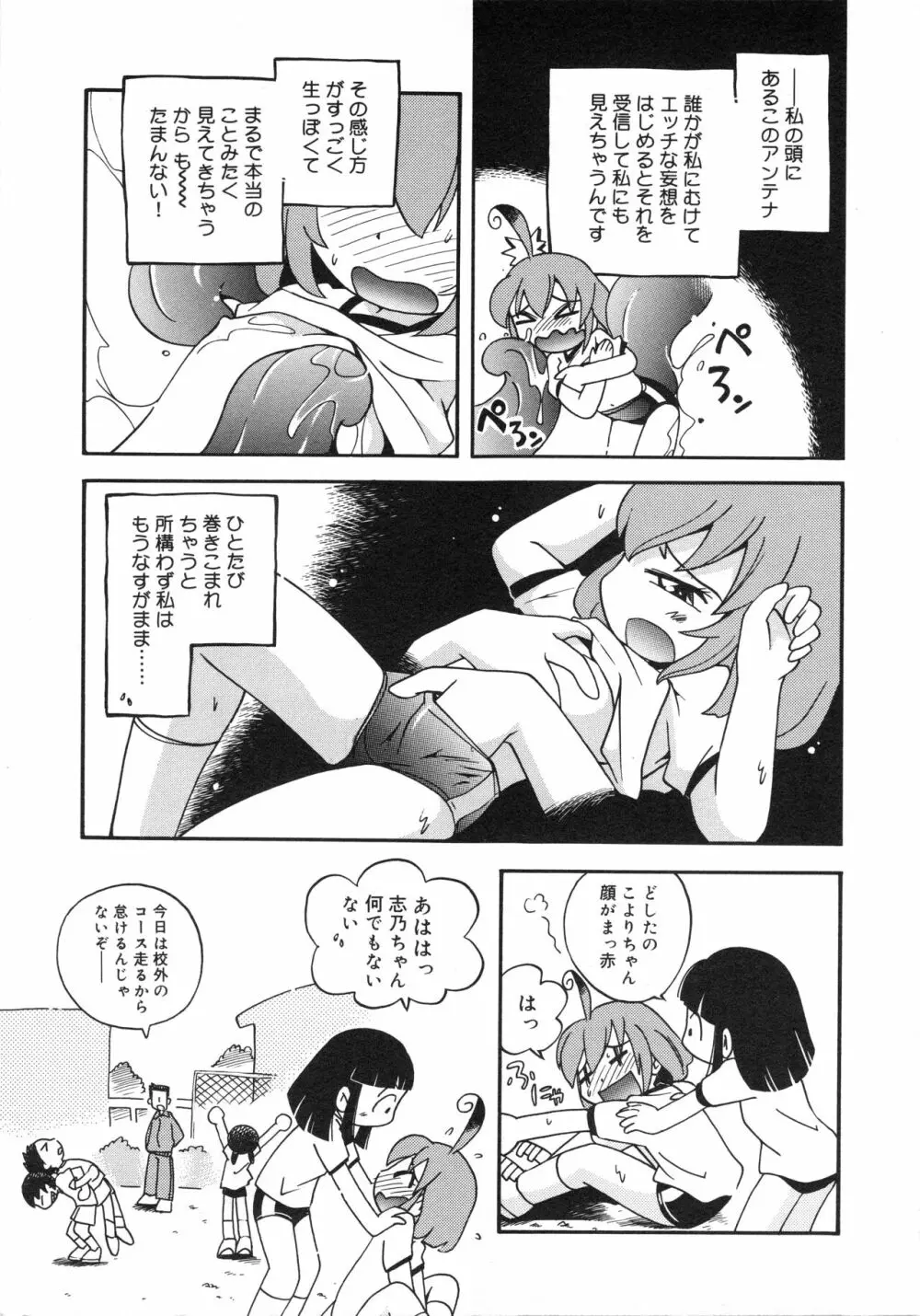 霧の中の少女 Page.26