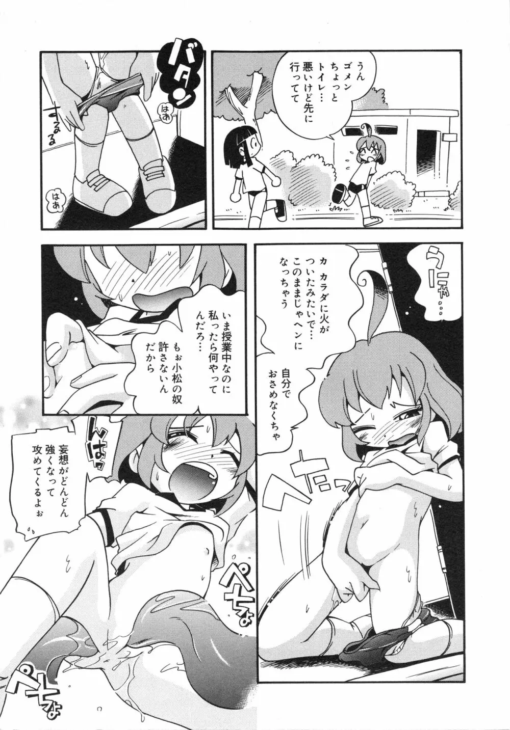 霧の中の少女 Page.30