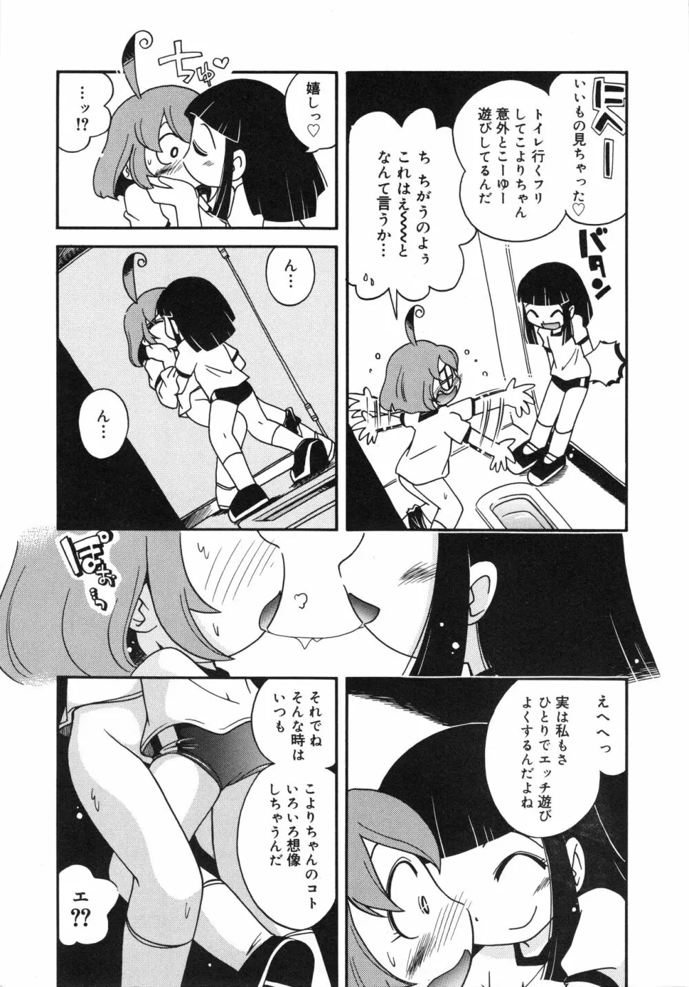 霧の中の少女 Page.32