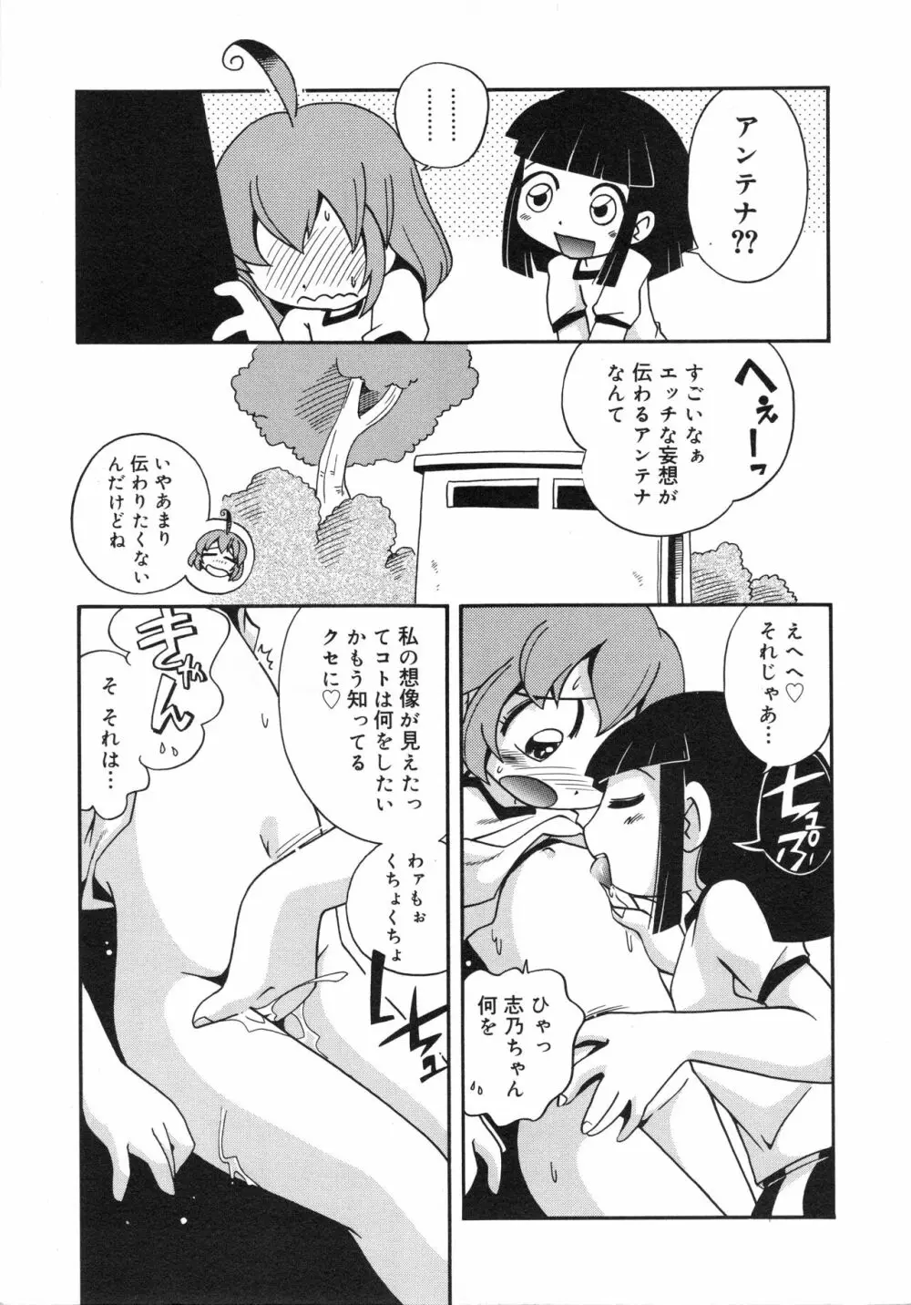 霧の中の少女 Page.34