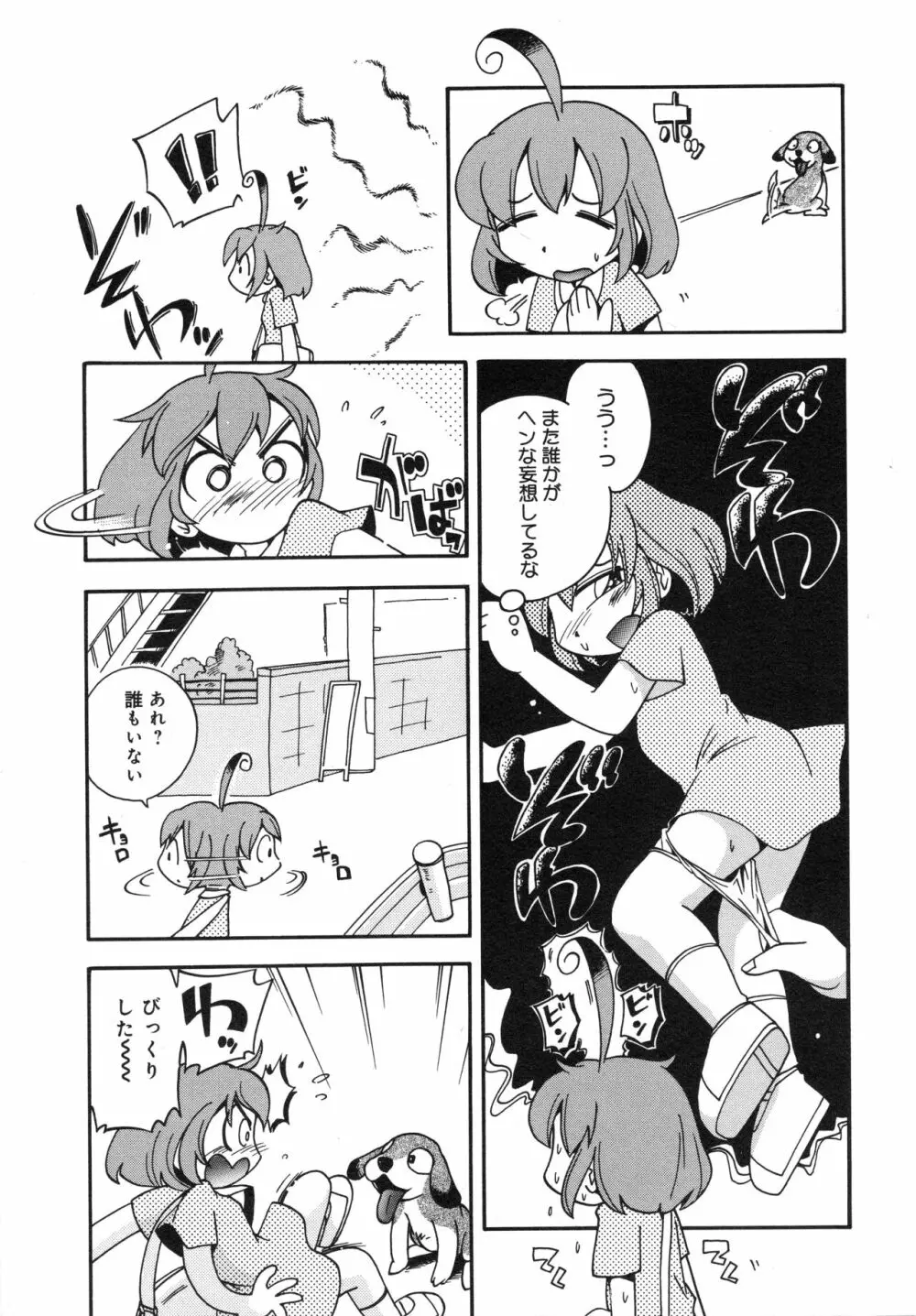 霧の中の少女 Page.42