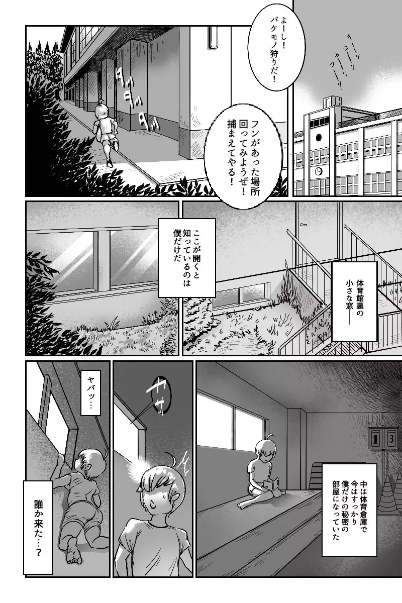 うんちのおおきなどうぶつ Page.4