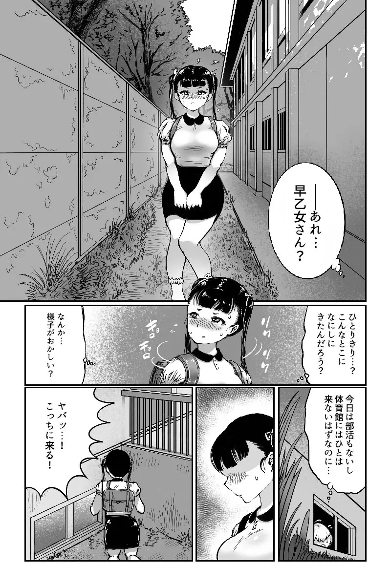 うんちのおおきなどうぶつ Page.5