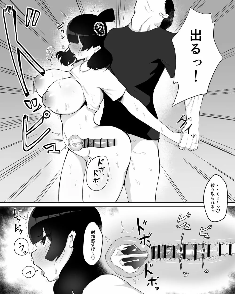 陰キャ女子犯したらセフレになった件w Page.24